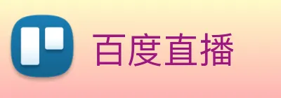 百度直播 Logo